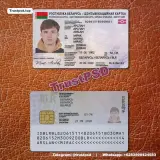 Belarus ID Card PSD template front and back
