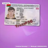 Belarus ID Card front Photoshop PSD template
