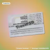 Iraq ID Card Editable PSD back side preview