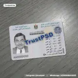 Iraq ID Card front photo preview