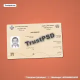Afghanistan Driver License front side reference image