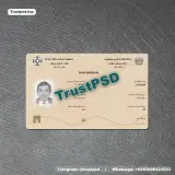 Afghanistan Driver License PSD Template front view high quality preview