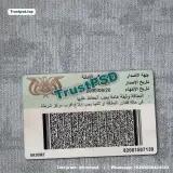 Yemen ID Card back document example available for download