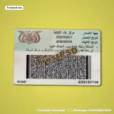 Yemen ID Card Photoshop PSD back view preview for digital download