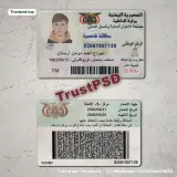 Yemen ID Card Photoshop PSD front and back document preview for download