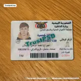 Yemen ID Card PSD Template front editable layout