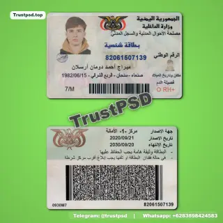 Yemen ID Card PSD Template
