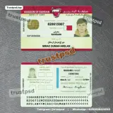 Bahrain ID Card PSD Templates front and back view document example
