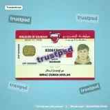 Bahrain ID Card PSD Templates front reference preview
