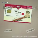 Bahrain ID Card Template PSD front document example