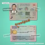 Oman ID Card Editable PSD two-sided high quality preview