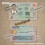 Oman ID Card front and back view layout example