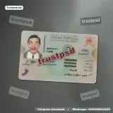 Oman ID Card front view sample preview