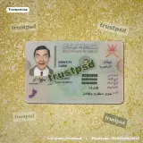 Oman ID Card PSD Template front side document example