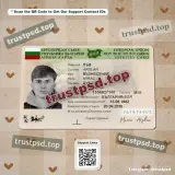 bulgaria id card PSD Template front view document preview available for download