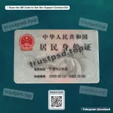 china id card PSD Template Version 1 back example