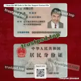 china id card PSD Template Version 1 front and back view detail preview