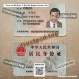 china id card PSD Templates Version 1 front and back layout