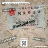 china id card Template PSD version 2 back side editable layout for digital download