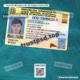 dominican republic id card Template PSD front picture example for download