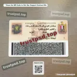 egypt id card PSD Template back side design preview for digital download