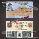 egypt id card PSD Templates front and back design preview for download