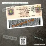 egypt id card Template PSD back layout example for digital download
