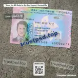 hong kong id card PSD Template version 1 front detail preview