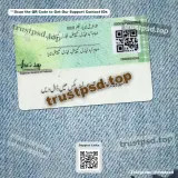 pakistan id card Template PSD version 2 back view picture example for download